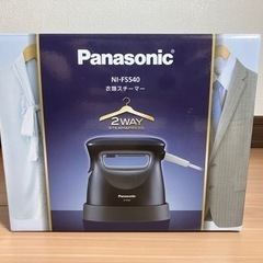 【美品】衣類スチーマー Panasonic NI-FS540