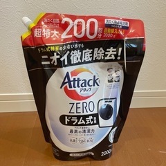 Attack ZERO 2000g