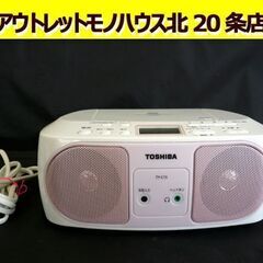 ☆TOSHIBA CDラジオ TY-C15 2016年製 CDプ...