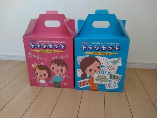 ドッツカード