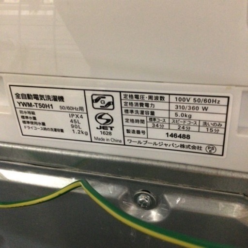 洗濯機 ヤマダ YWM-T50H1 2021年製 5.0kg