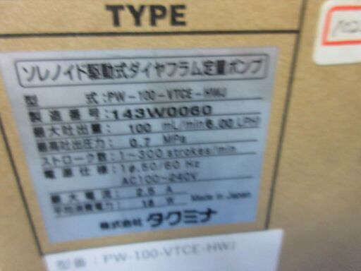 タクミナ ソレノイド駆動式 ダイヤフラム定量ポンプ PW-100-VTCE-JWJ
