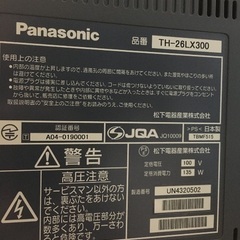 Panasonic ビエラTH-26LX300 液晶テレビ