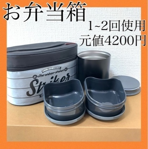 スケーター skater お弁当箱