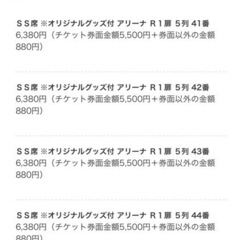 Ｆａｍｉｌｙ　Ｄｒｅａｍ　Ｌｉｖｅ　２０２３