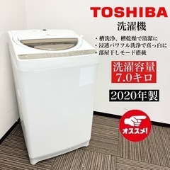 【ネット決済・配送可】激安‼️20年製 TOSHIBA 洗濯機 ...