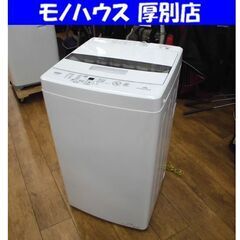 アクア 洗濯機 4.5kg 2022年製 AQW-S4MBK ホ...