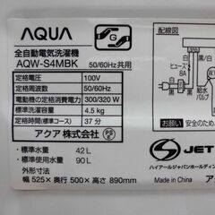アクア 洗濯機 4.5kg 2022年製 AQW-S4MBK ホワイト 白 AQUA 家電 生活家電 全自動電気洗濯機 札幌市 厚別区