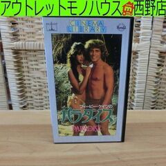 VHS フィービーケイツのパラダイス 日本語字幕 ジャンク扱い品...