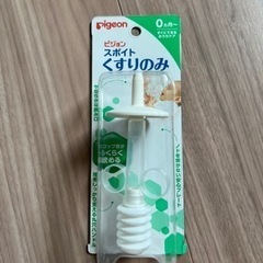 お薬　スポイト　新品