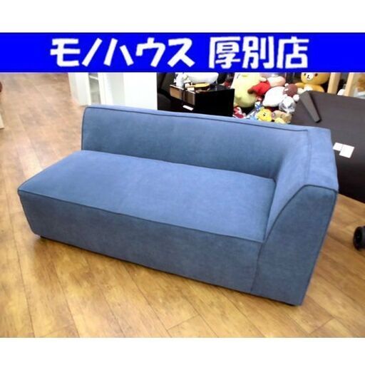 NITORI ソファ カウチソファ ブルー 幅167cm 2人掛けソファ 2人掛け 家具 リビング家具 ニトリ 札幌市 厚別区