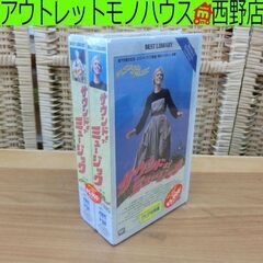 新品 VHS サウンドオブミュージック 2巻組 日本語字幕 TH...