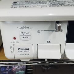 リサイクルショップどりーむ鹿大前店 No7121 ガスコンロ 高年式且つ 