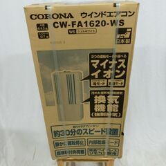 【新品未開封】2021年製 CORONA コロナ ルームエアコン...