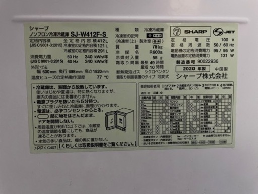 最終値下げ冷蔵庫　シャープ9／24までに連絡ください