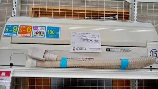 ★ジモティ割あり★ Panasonic ルームエアコン CS-EX226C-W 2.2kw 16年製 室内機分解洗浄済み TJ1862