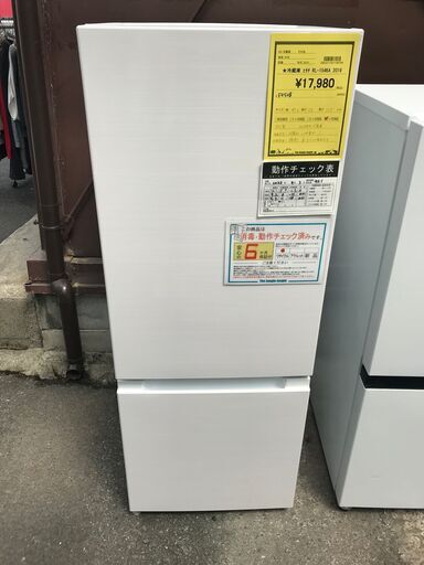 【FU528】★冷蔵庫 ヒタチ RL-154KA 2019年製