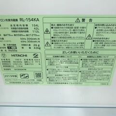 FU528】☆冷蔵庫 ヒタチ RL-154KA 2019年製