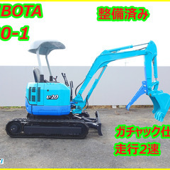 クボタ～KUBOTA：U20-1 中古油圧ショベル◆2ｔ◆整備済...