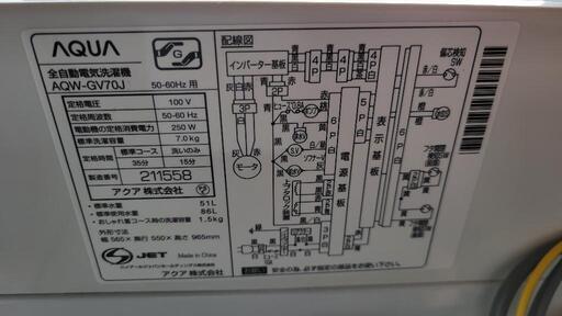 アクア洗濯機✨7キロ✨2020年❗