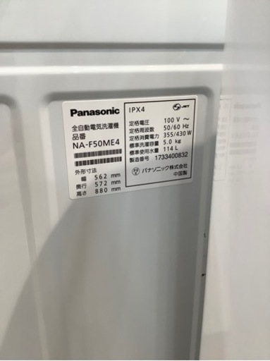 【トレファク神戸南店】全自動洗濯機！！【取りに来られる方限定】