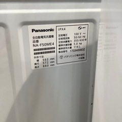 【トレファク神戸南店】全自動洗濯機！！【取りに来られる方限定】