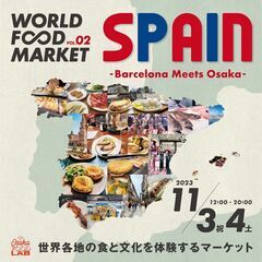 WORLD FOOD MARKET series SPAIN ~...