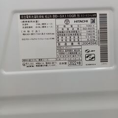 ☆ジモティ割あり☆ HITACHI ドラム式洗濯機 11/6kg 22年製 動作