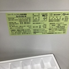 #I-26【ご来店頂ける方限定】SHARPの2ドア冷凍冷蔵庫です