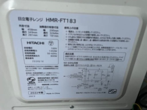 HITACHI 電子レンジ　2022年　配達します