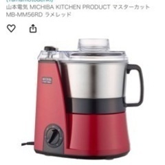 山本電気 MICHIBA KITCHEN PRODUCT マスタ...