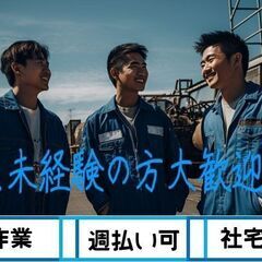 「製造スタッフ」履歴書不要・WEB面接・即日対応【豊後高田…