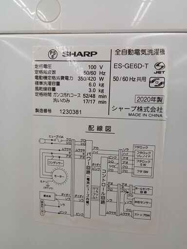 ★ジモティ割あり★ SHARP 洗濯機 6kg 20年製 動作確認／クリーニング済み HJ586