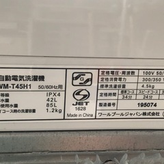 リサイクルサービス八光】2022年製 ヤマダ電機 4.5㎏全自動洗濯機 YWM-