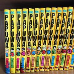 PAPUWA 全14巻 漫画　コミック