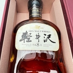 軽井沢　貯蔵8年　モルトウイスキー　