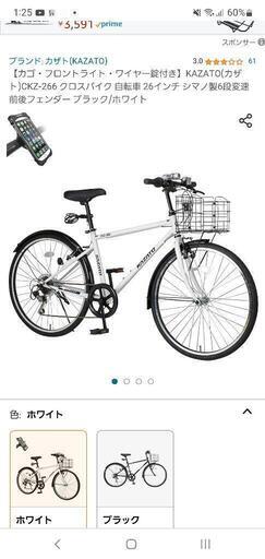 終了自転車26インチ　クロスバイク　組立式
