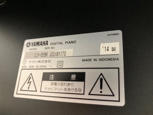 YAMAHA clavinova CLP535 2014年製