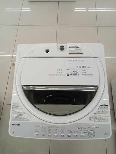 ★ジモティ割あり★ TOSHIBA 洗濯機 6kg 18年製 動作確認／クリーニング済み HJ588