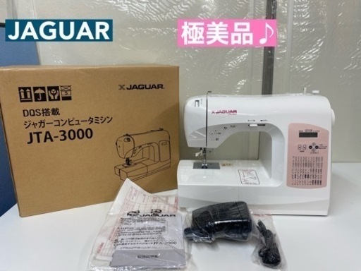 I620  JAGUAR コンピューターミシン JTA-3000 ⭐ 動作確認済