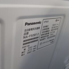 パナソニック 5.0kg洗濯機 2018年製 NA-F50B12 【モノ市場東浦店】41
