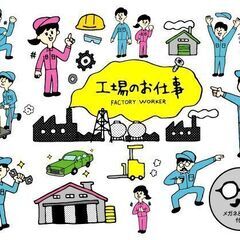 緊急事態！！家が無い…お金が無い…そんなあなたをお助けします♪【寮付き・日払いあり】の画像