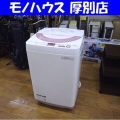 現状品 シャープ 全自動洗濯機 6.0kg 2016年製 ES-...