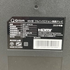 RKGTV-37】特価！山善/キュリオム/40V型液晶TV/QRT-40W2K/中古品/2019年製