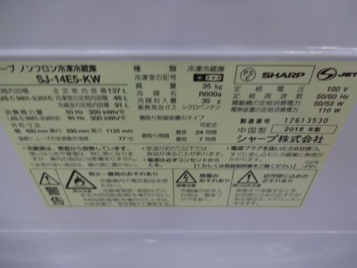 ID  冷蔵庫2ドア シャープ L 年製 SJE5