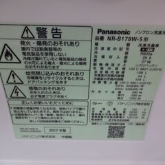 ID 149120　冷蔵庫2ドア　パナソニック　168L　２０１７年製　NR-B179W