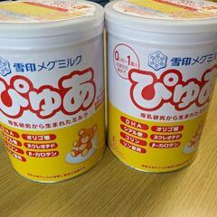 【確定】育児用ミルク　ぴゅあ820g×2缶