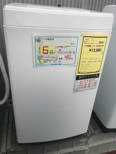 【FU536】☆★洗濯機 東芝 AW-45M7 2020年製