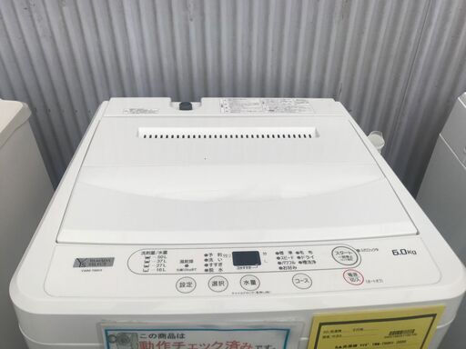 【FU537】★洗濯機  ヤマダ YWM-T60H1  2020年製