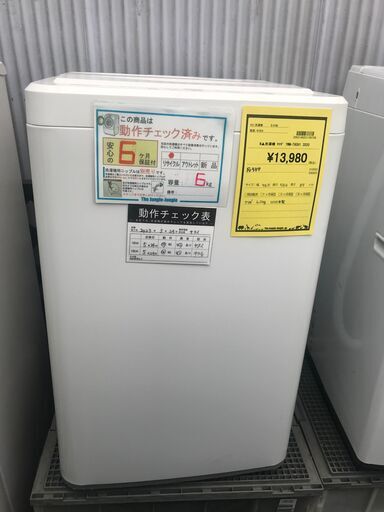 【FU537】★洗濯機  ヤマダ YWM-T60H1  2020年製